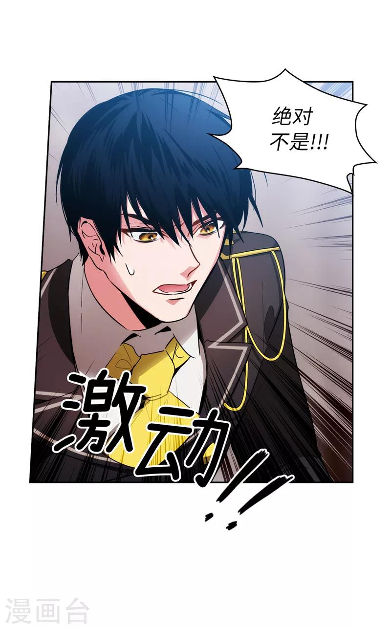 第141话 学长拒绝我的原因是…28