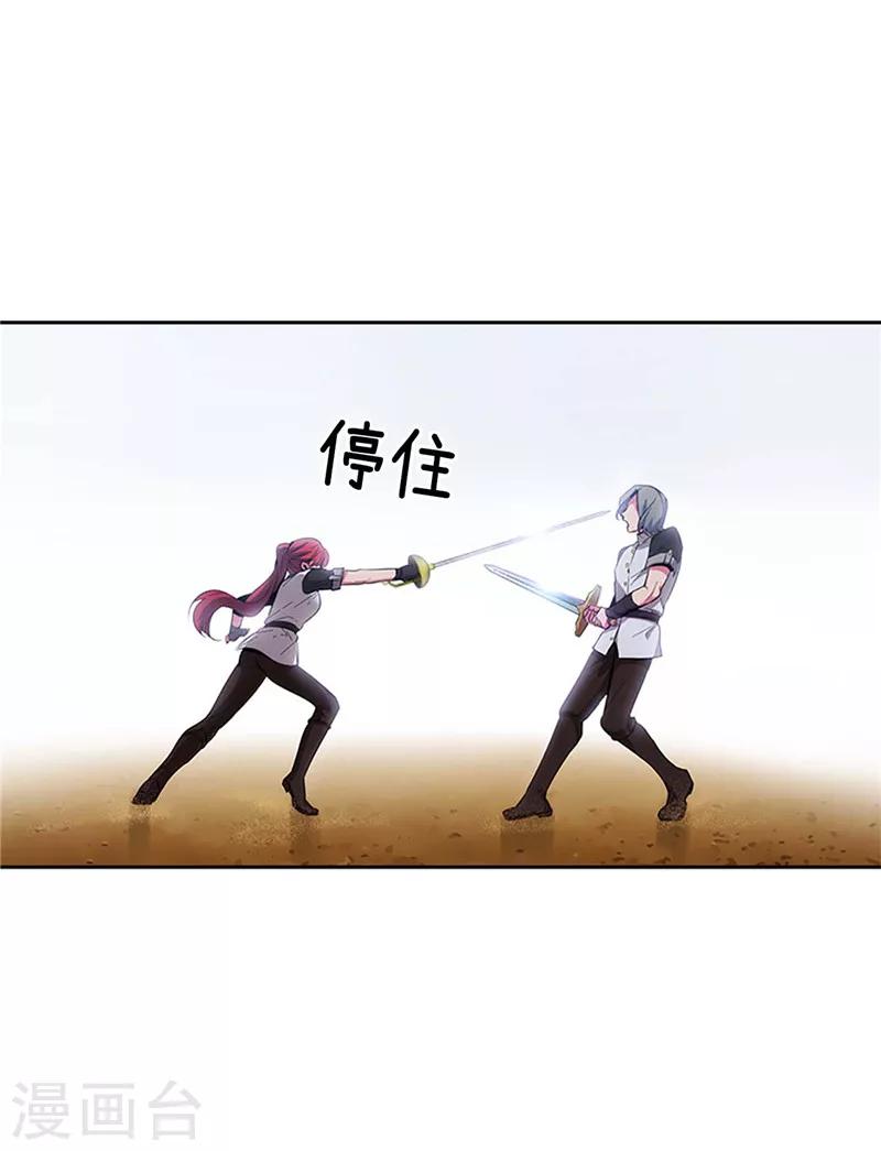 第121话 伊亚娜的后援团24