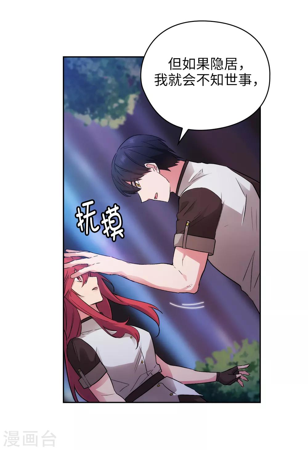 第242话 你是我活着的目的11