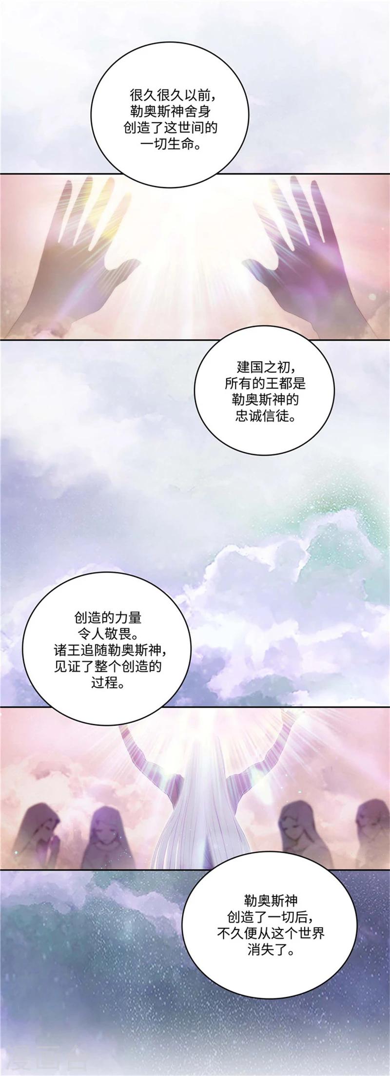 第95话 消失的神1
