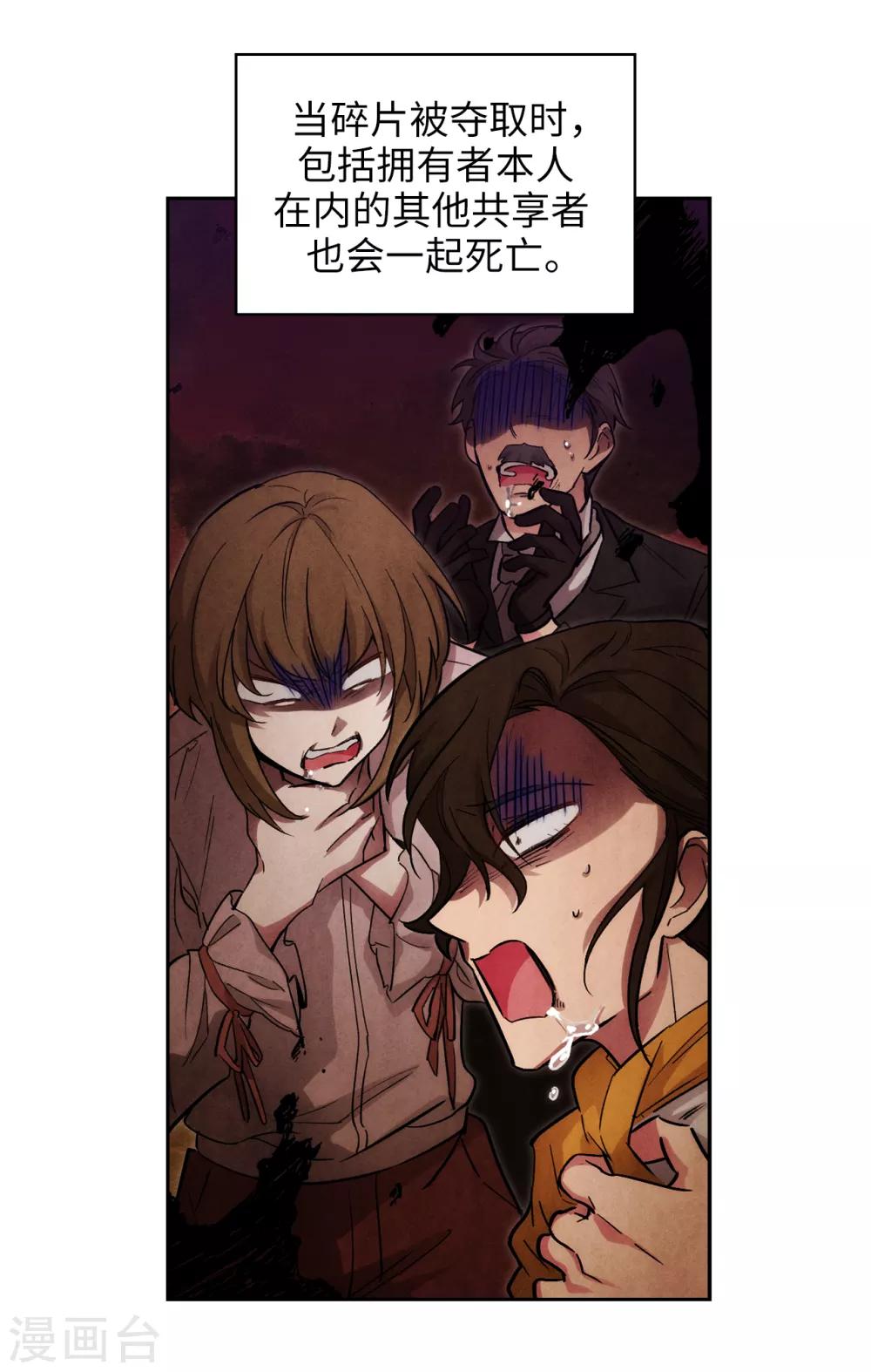 第278话 我被追杀的原因19