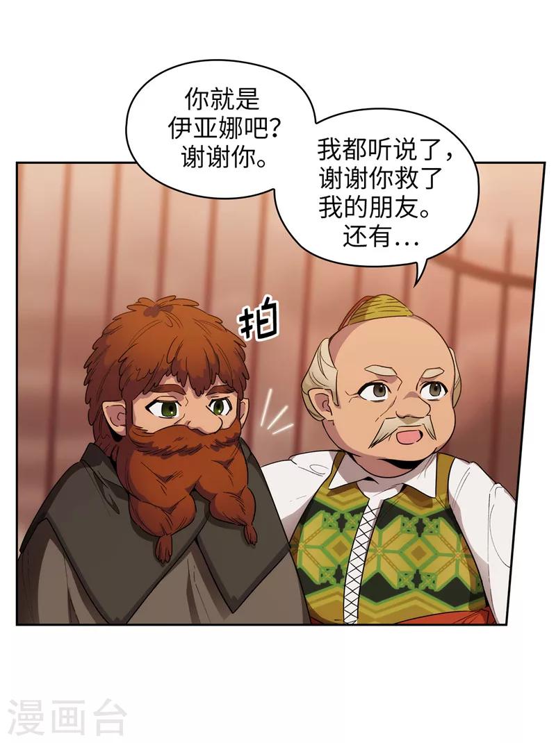 第195话 有恩必报5