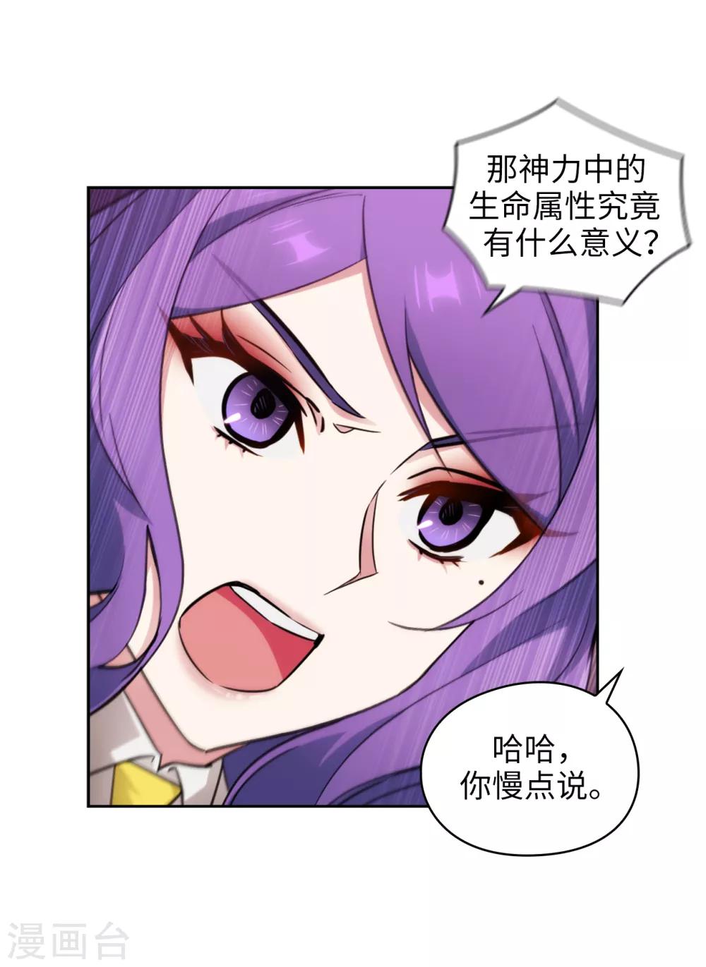 第248话 魔力制约论5