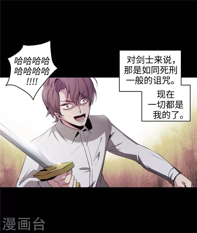 第123话 憎恶的开始20