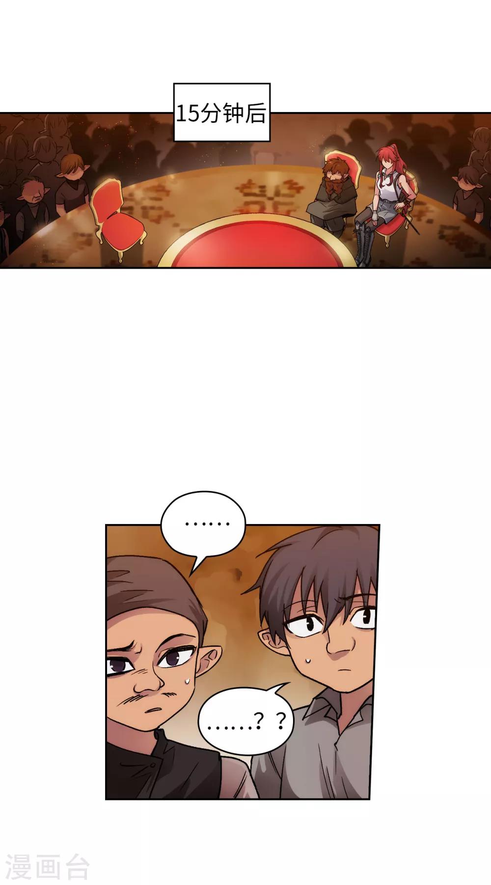 第206话 感觉这个人类并不坏？8