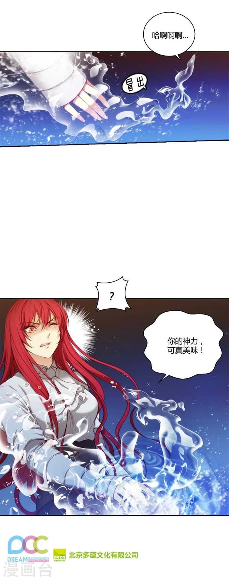 第64话 美味的神力14