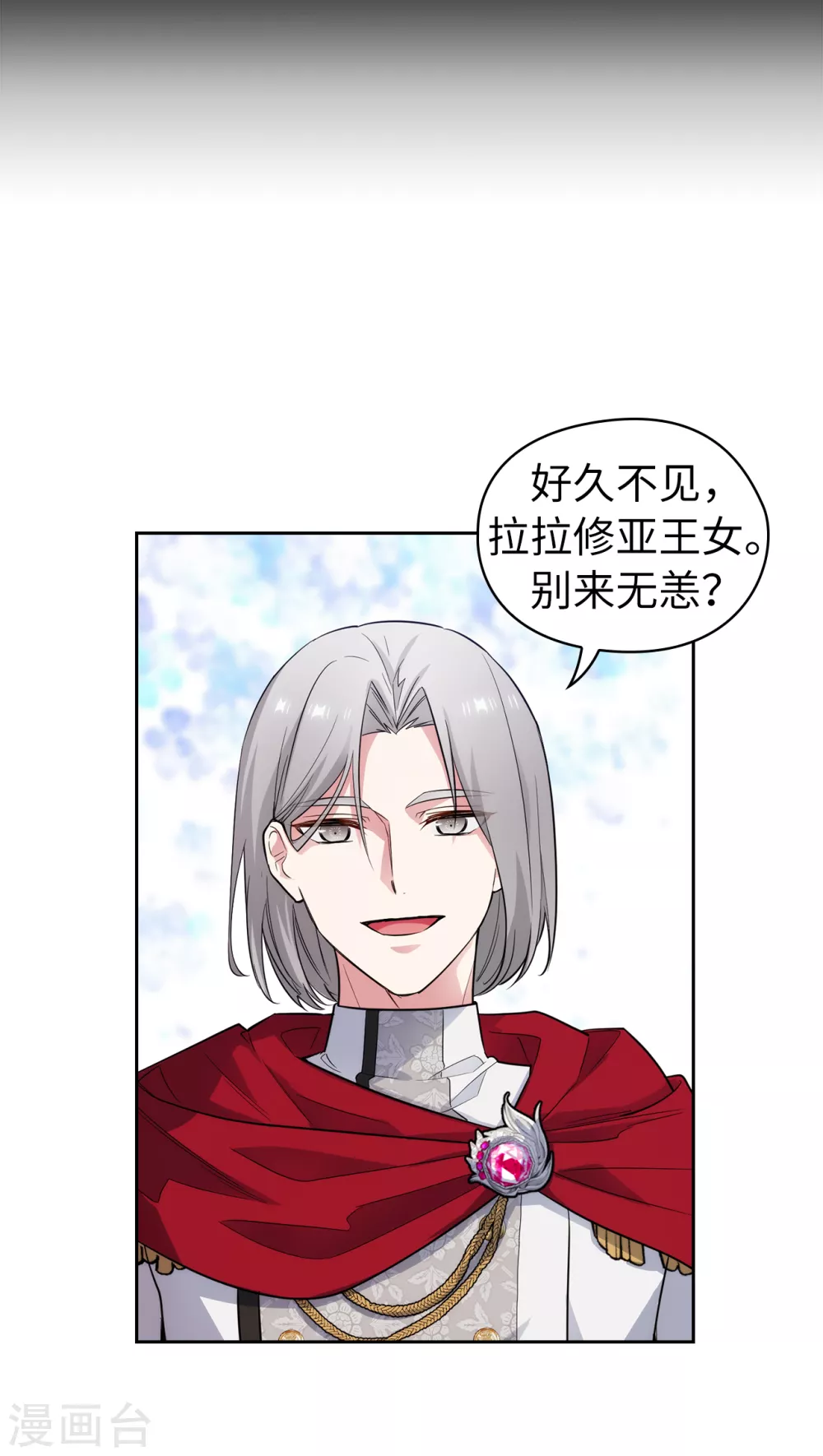 第316话 拥有她的人必须是我3