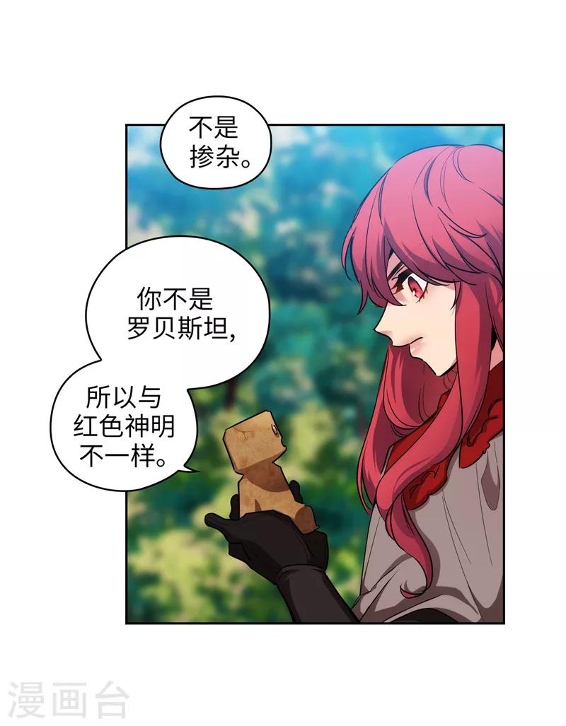 第144话 红色神明罗贝斯坦20