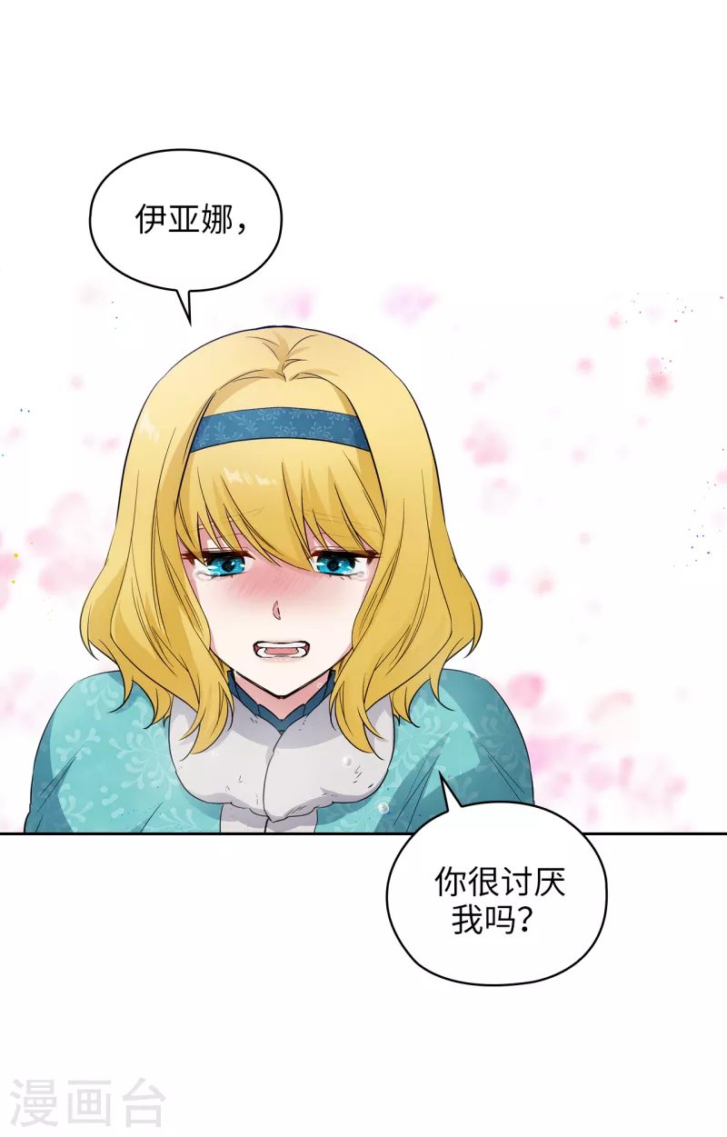 第334话 明明是利用，我却动了心36