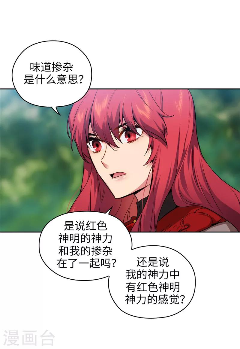 第144话 红色神明罗贝斯坦19