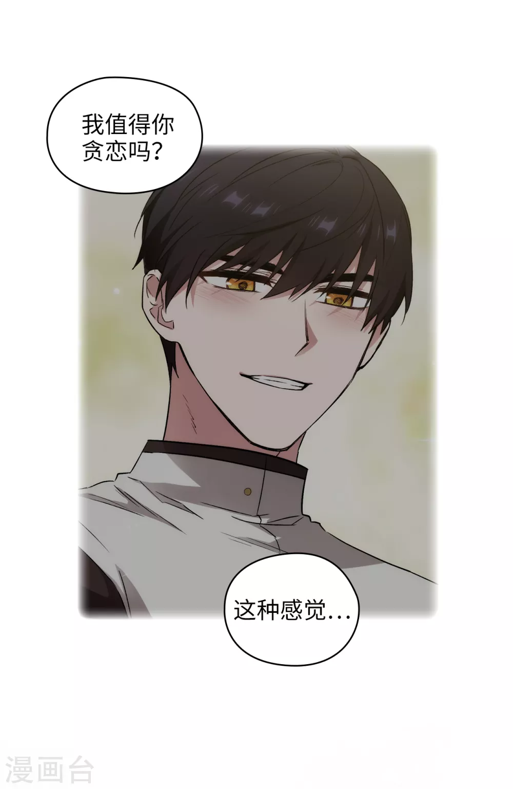 第304话 真像小孩子一样9
