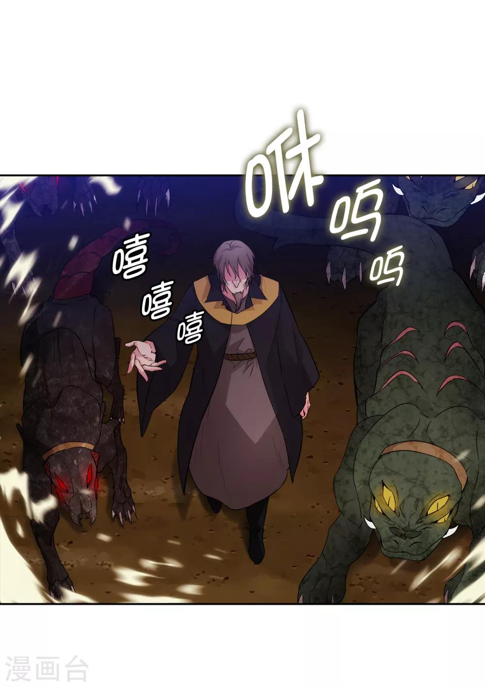 第284话 你好啊，臭虫5