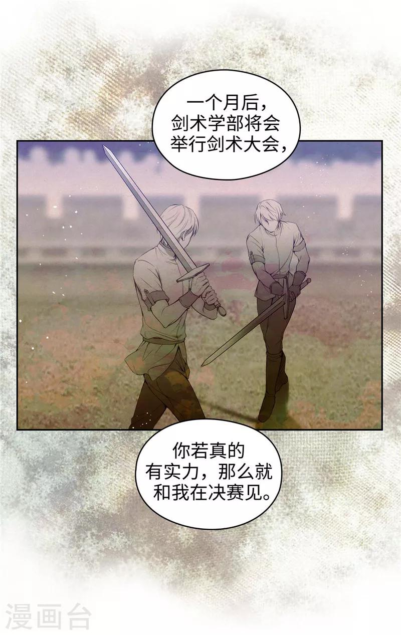 第109话 狂傲背后的自卑12