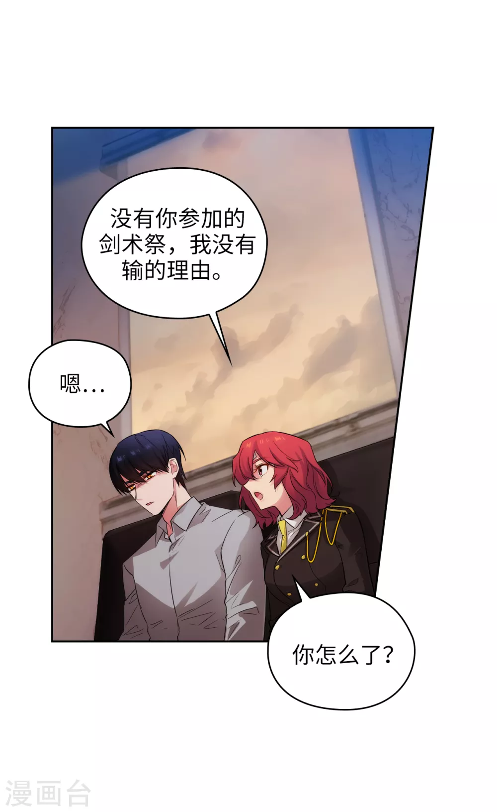 第301话 因为有你才感兴趣12