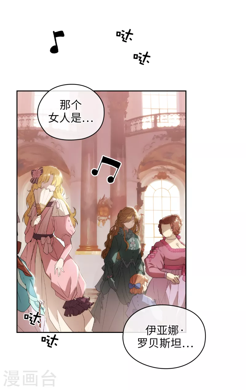 第336话 华丽的社交出道14