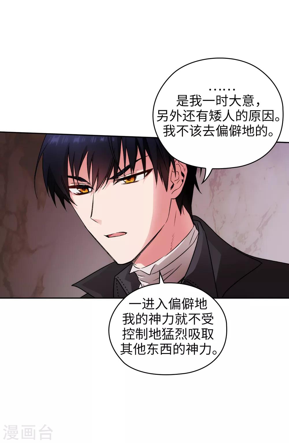 第221话 身份暴露24