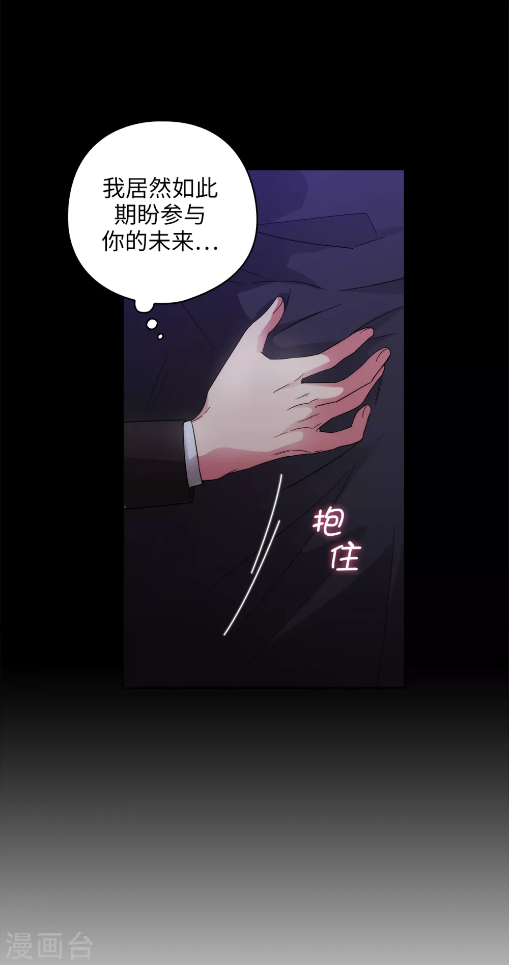 第323话 提高治愈的可能性30
