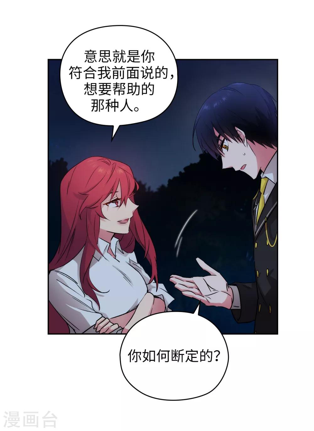 第232话 你是想要笼络我吗17