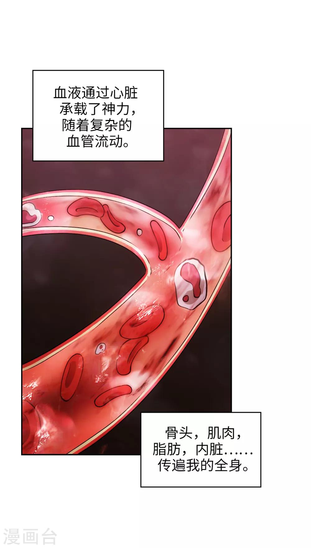 第253话 学着制约神力16