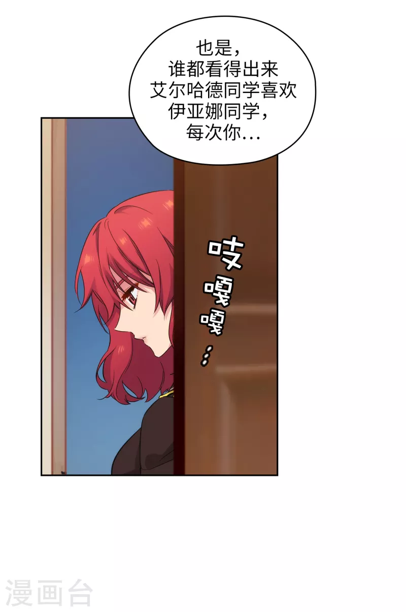 第327话 你怎么看我？是因为爱吗？20