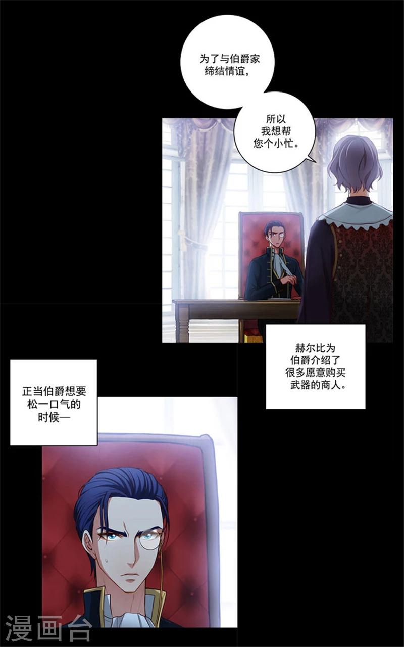 第13话 莎尔切夫人的良苦用心6