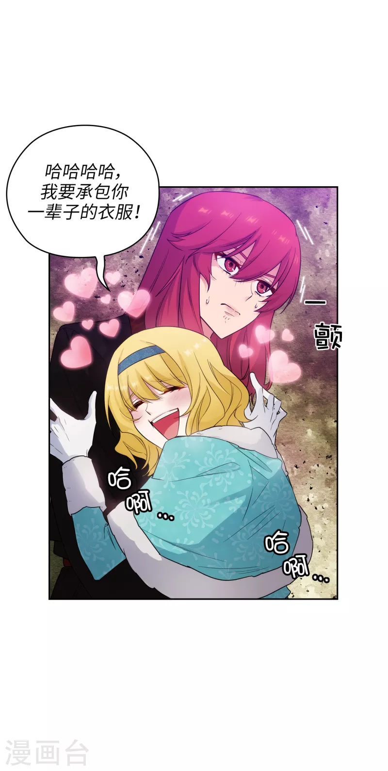 第335话 我喜欢你做的衣服22