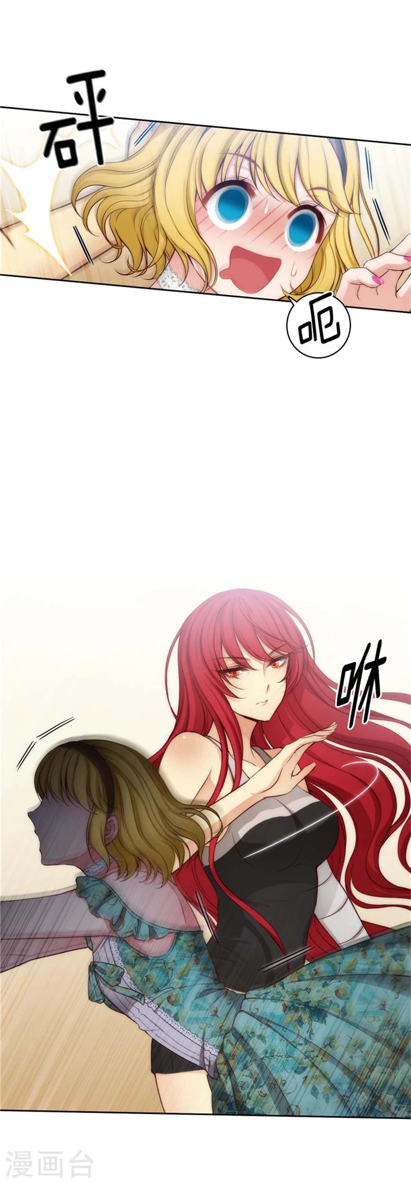 第89话 花痴的室友5