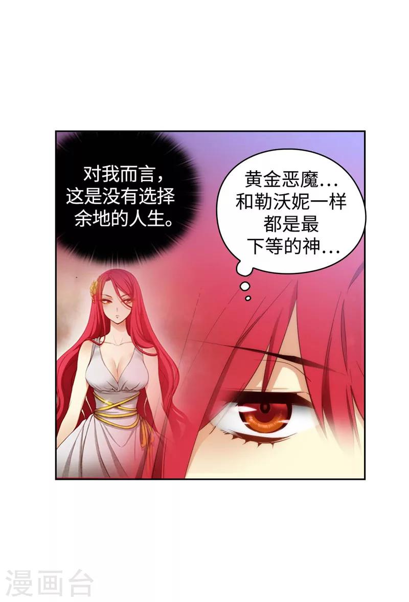 第100话 黄金恶魔11