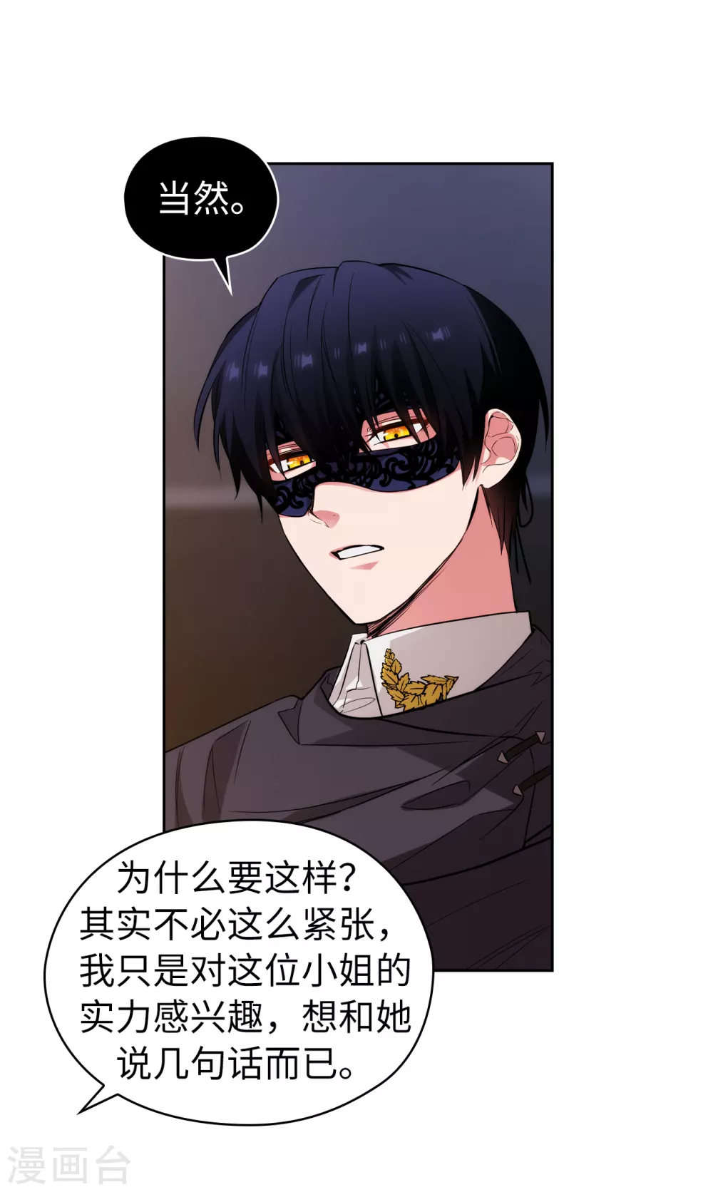 第316话 拥有她的人必须是我20