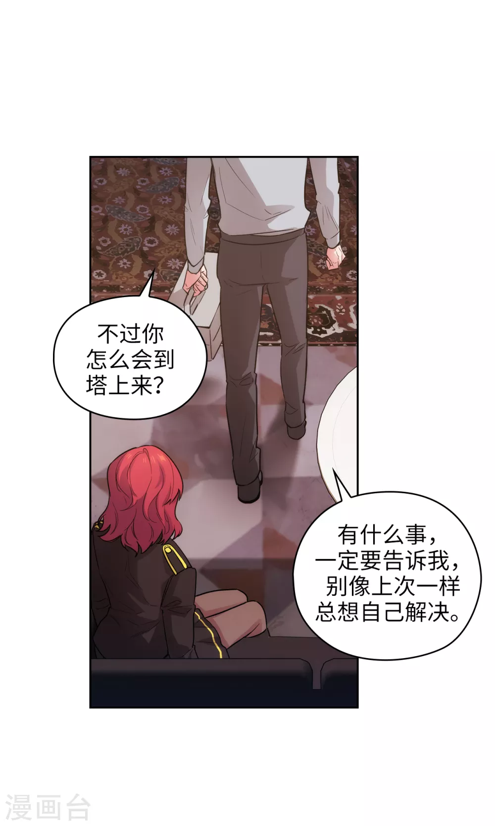 第300话 能留下来陪我吗？26
