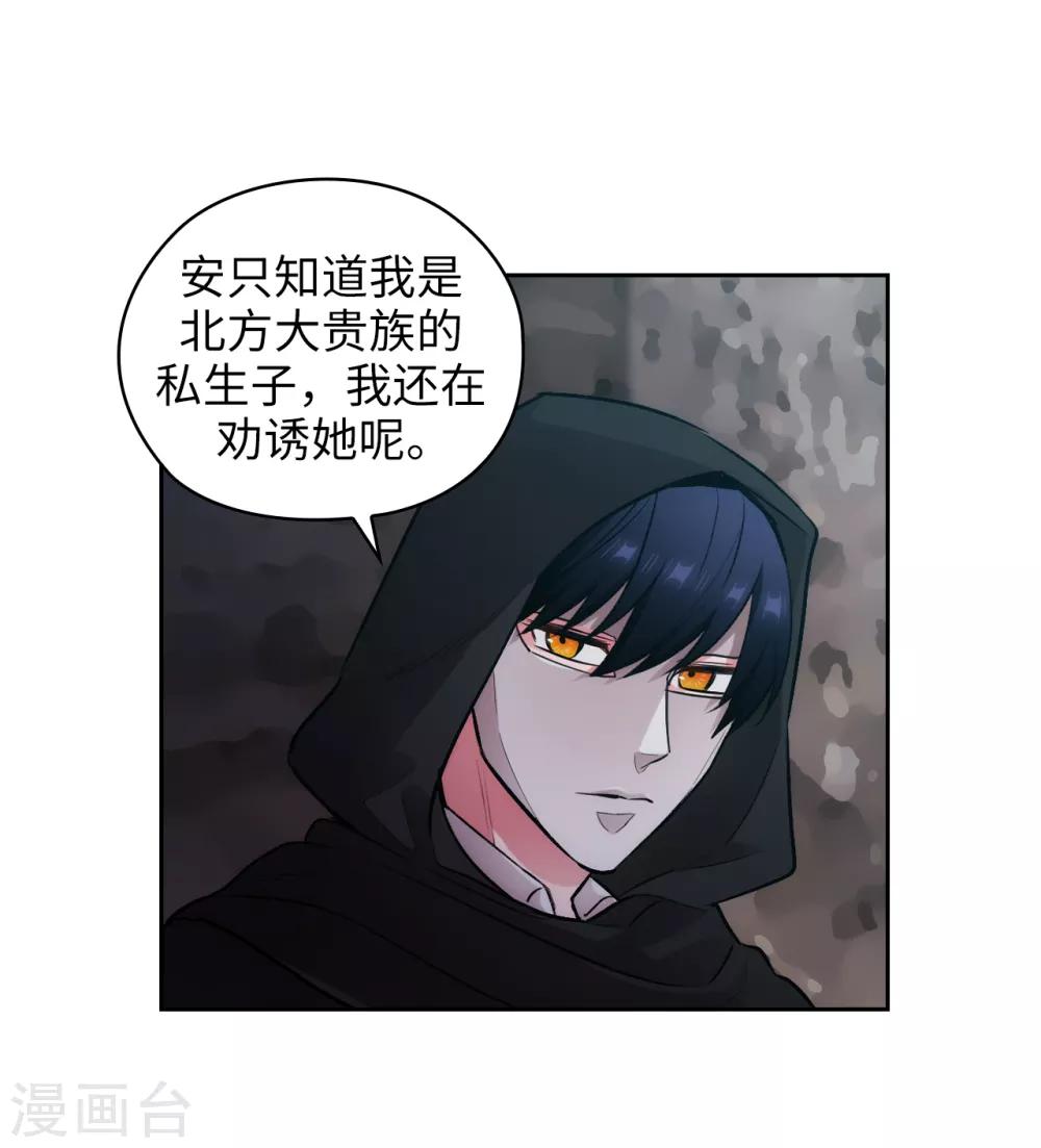 第261话 亲密的氛围31