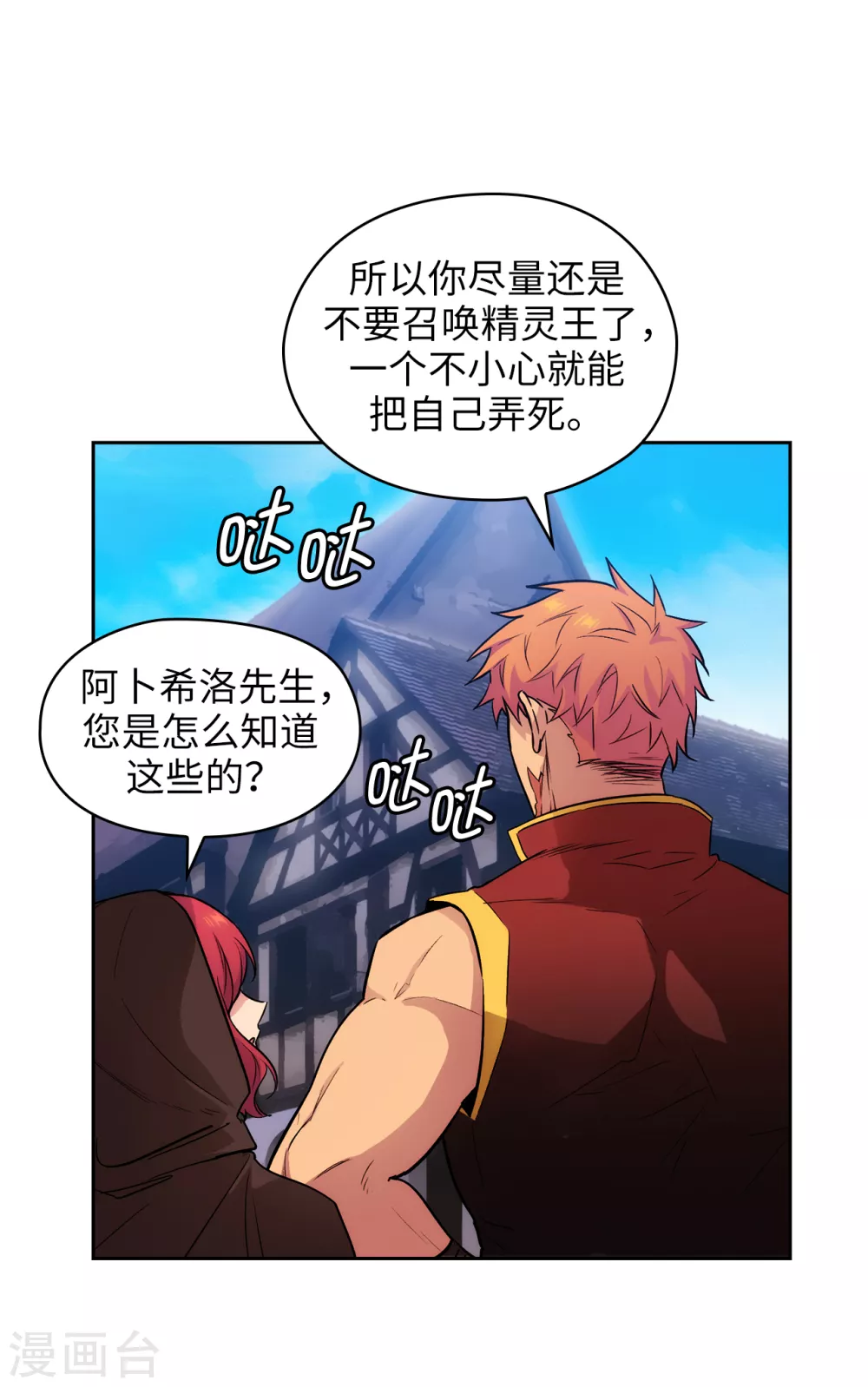 第294话 砸掉黑色狐狸巢穴7