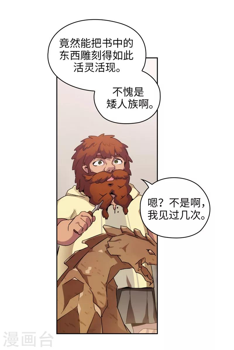 第178话 金牌佣兵35