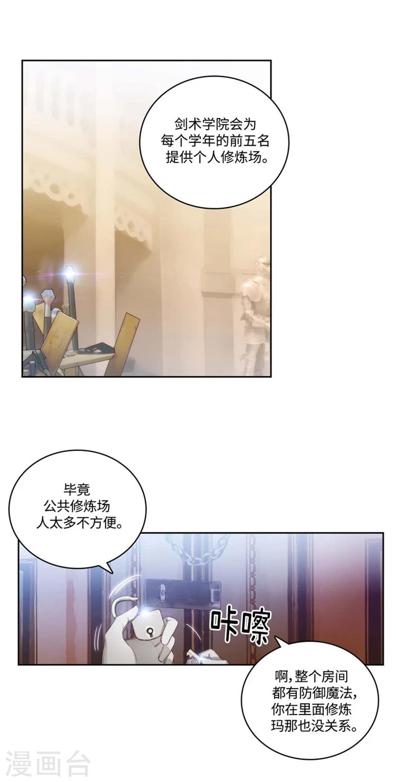 第96话 前辈的修炼场8