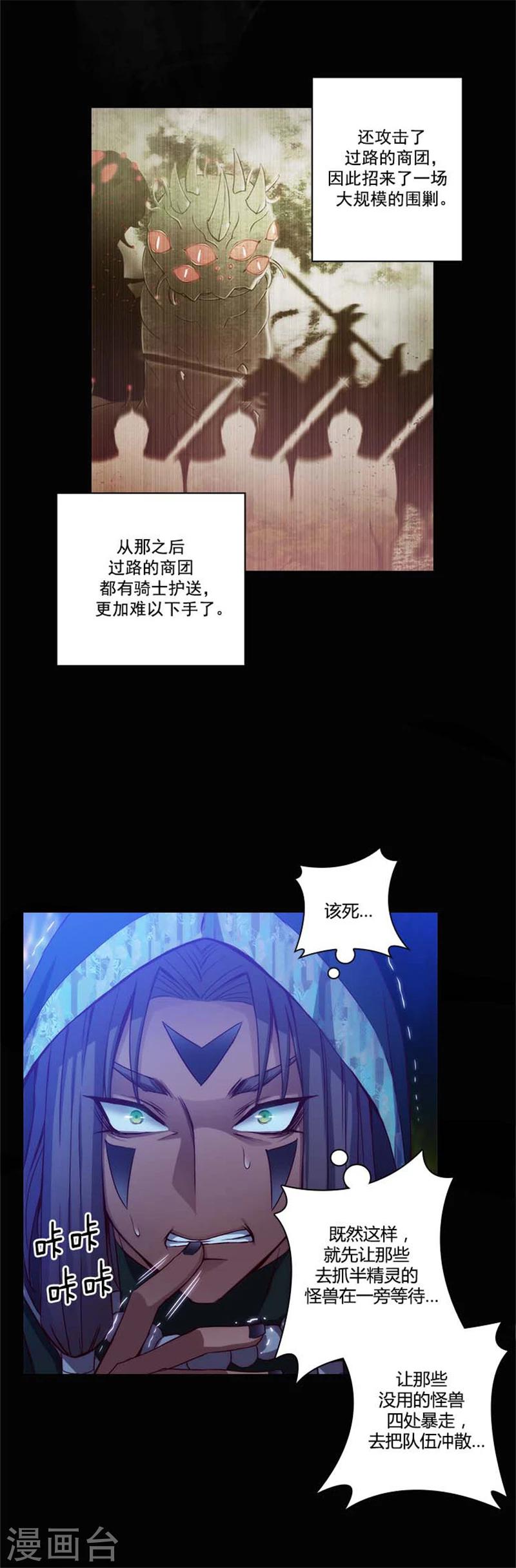 第59话 改变计划7