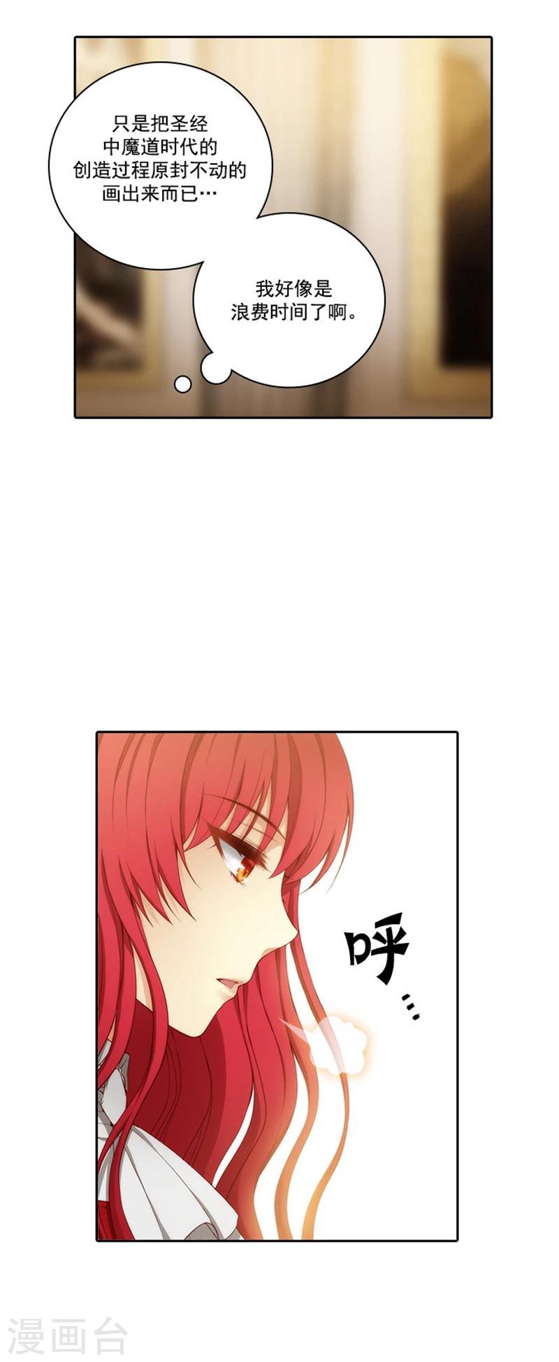 第49话 勒奥斯神殿14