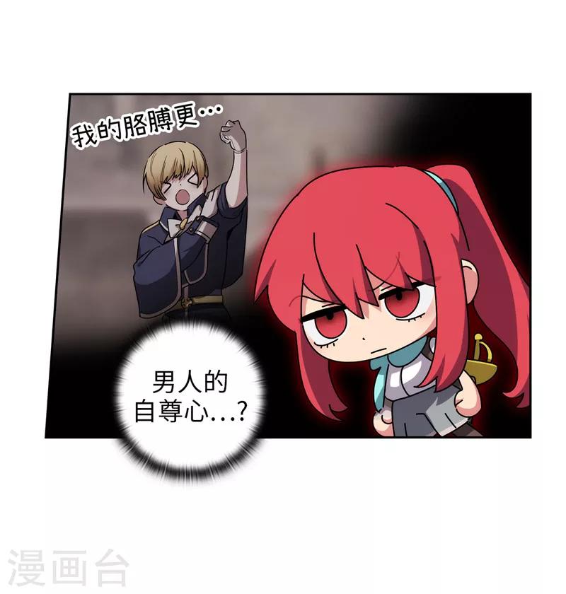 第189话 男人的自尊心31