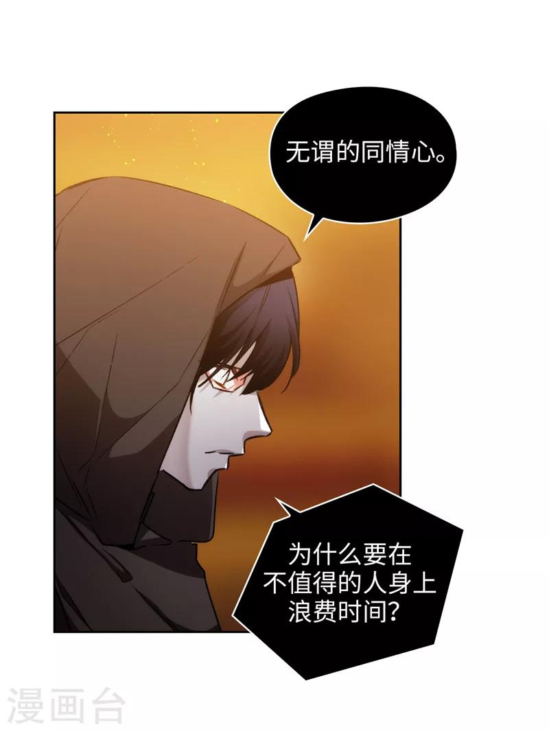第168话 无谓的同情心11