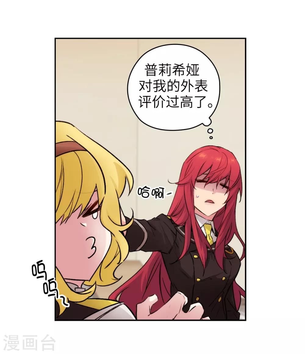 第229话 为什么只缠着我？23