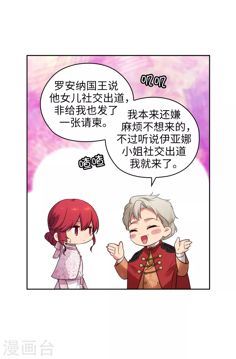 第337话 浪漫中年人的礼物29