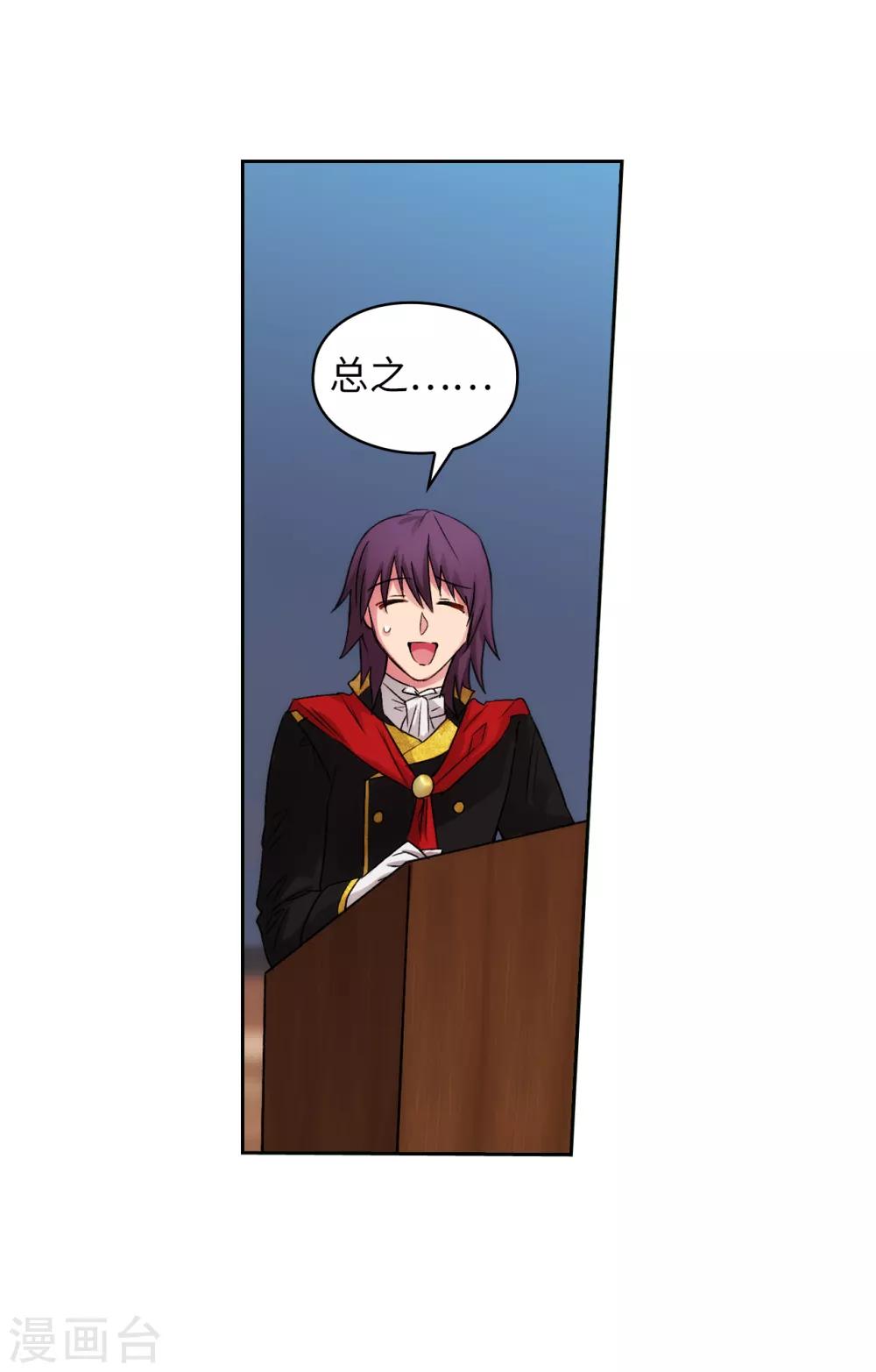 第222话 学术祭……23