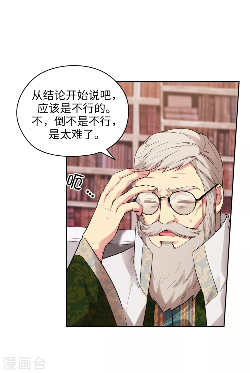第321话 在盗取血脉计划中诞生6