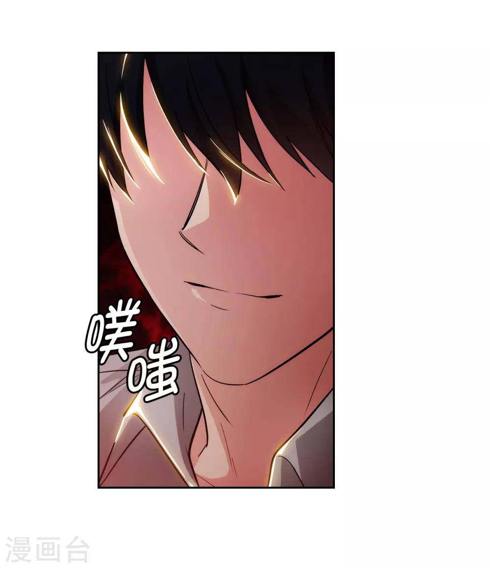 第280话 恶魔和人类果然是不同的30