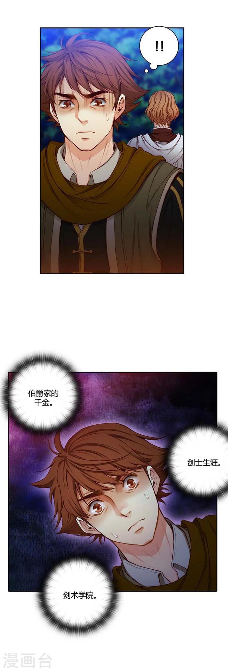 第62话 深深地歉意2