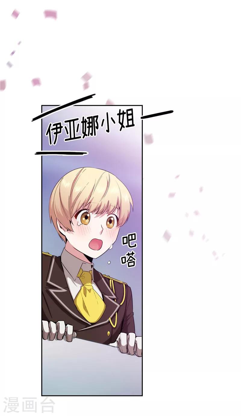 第125话 直到遇见你……2