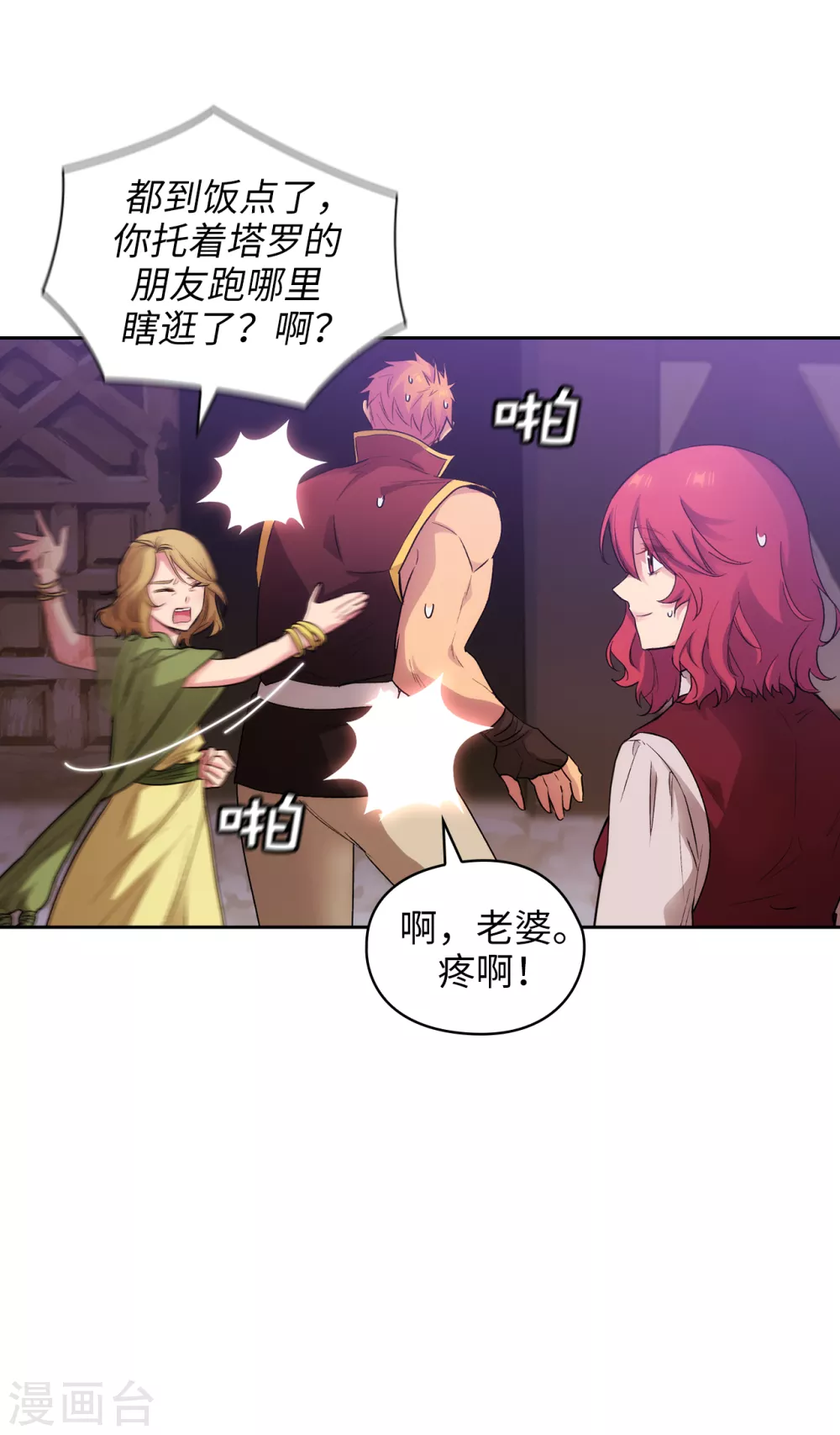 第296话 我要成为最强的剑士18