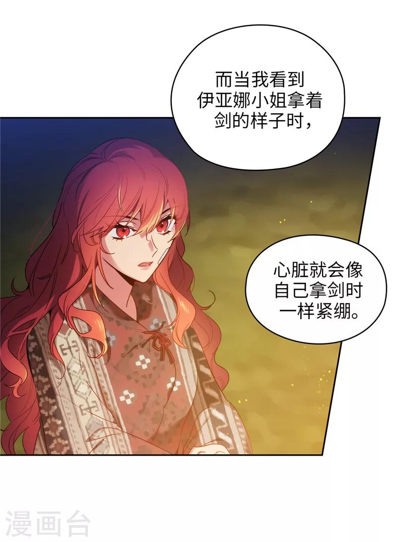 第187话 很想亲近你8