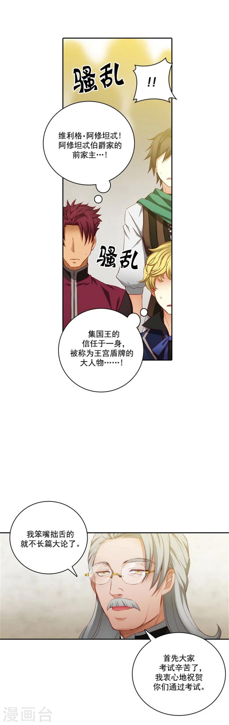 第46话 进入剑术学院7