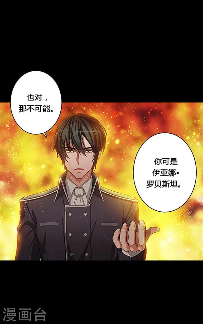 第0话1 爱与恨6