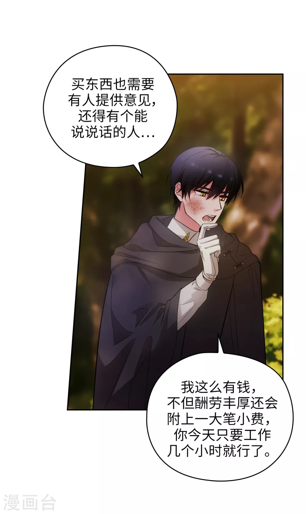 第318话 我绝对不接受你属于别人21